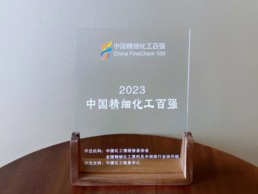 2023中國精細化工百強揭曉，赫達集團榮登兩大榜單！