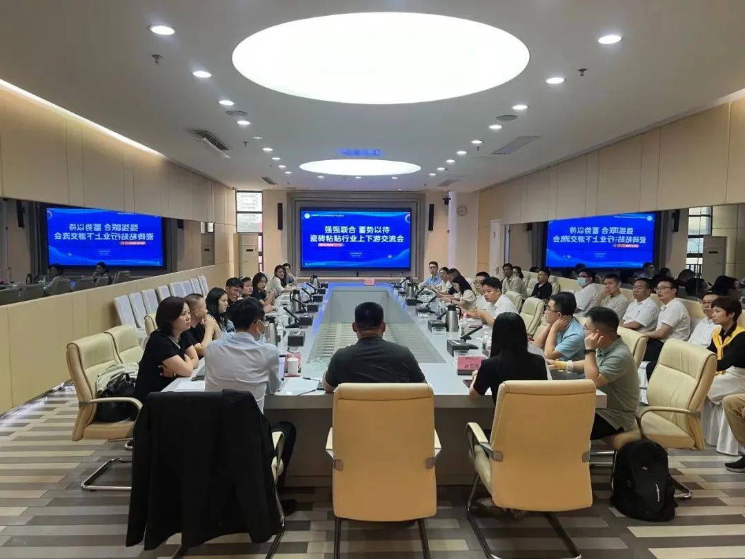 強強聯合 蓄勢以待｜瓷磚粘貼行業上下游交流會順利召開，赫達集團帶來精彩分享