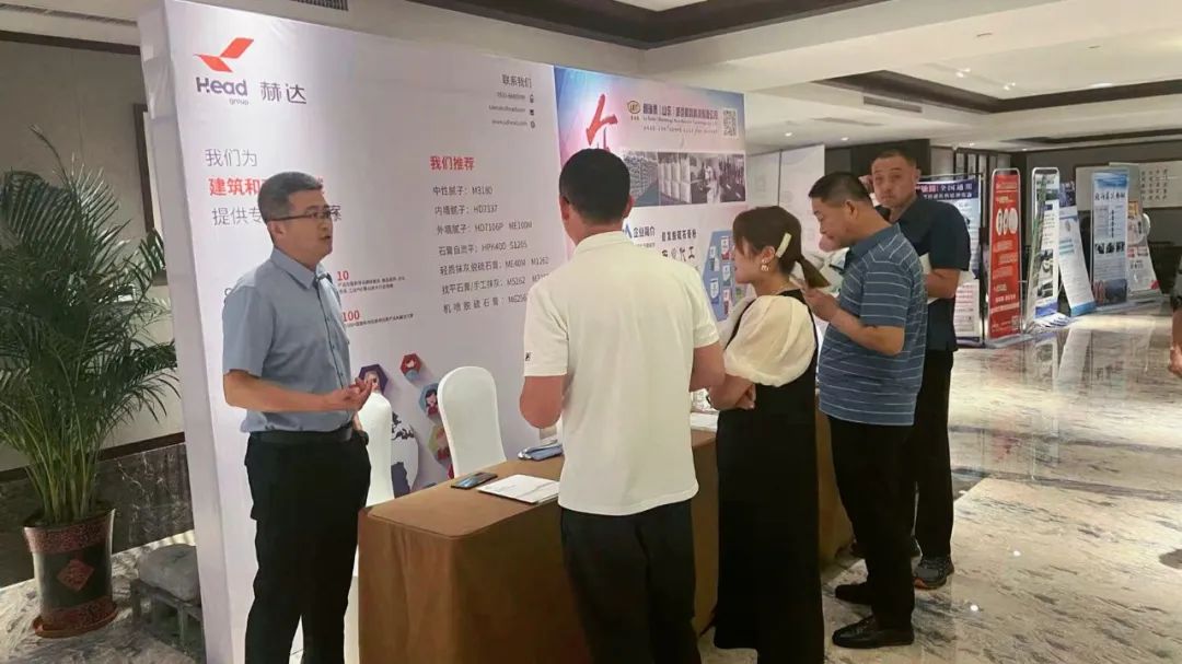全國建筑裝飾基材高質量發展論壇暨家裝砂漿生產與應用技術交流會隆重召開，赫達集團帶來精彩分享！