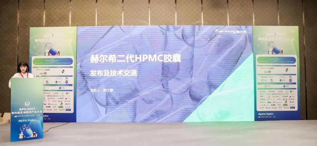 技術革新！赫爾希二代HPMC膠囊為客戶帶來更多選擇！